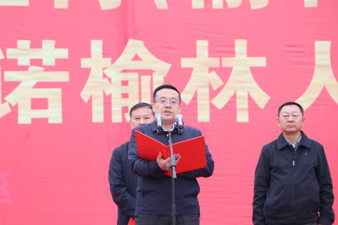 图4：榆林市发展和改革委员会主任杨扬致欢迎词.jpg